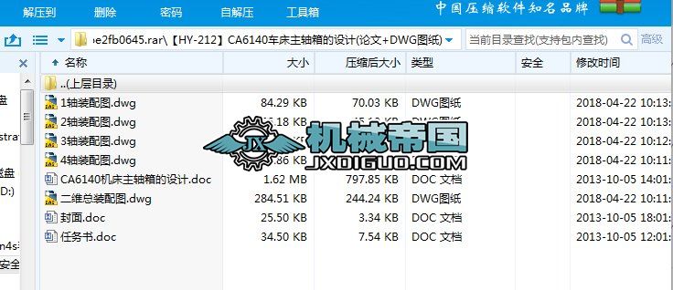 ��HYһ212��CA6140܇�����S����OӋ(Փ��+DWG�D��)