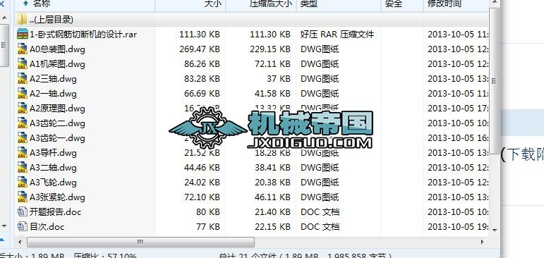 ��HYһ136��jx�Pʽ䓽��Д��C���OӋ(Փ��+DWG�D��)