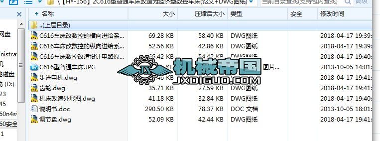 ��HYһ156��2C616����ͨ܇������齛(j��ng)���͔�(sh��)��܇��(Փ��+DWG�D��)