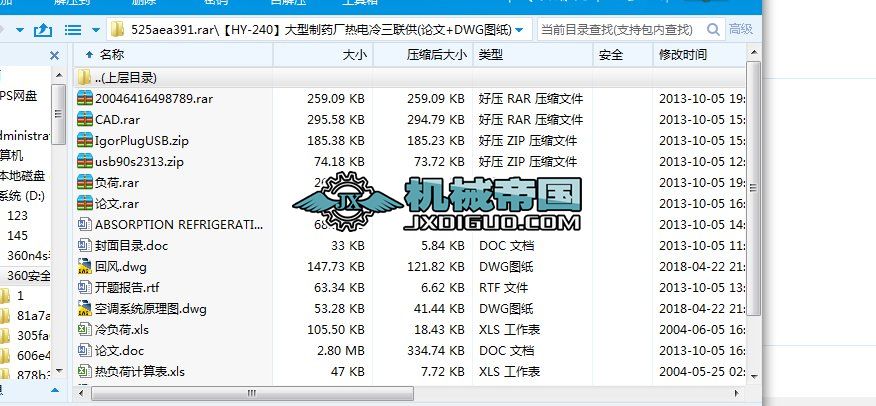 ��HYһ240��������ˎ�S�������(li��n)��(Փ��+DWG�D��)