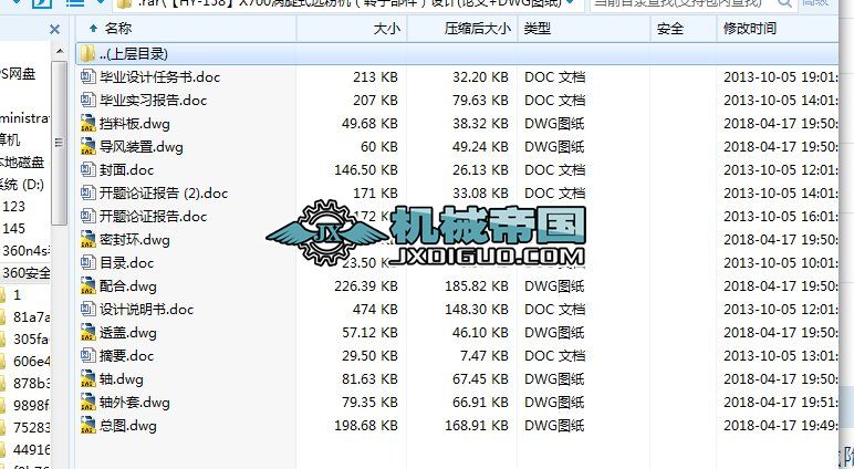 ��HYһ158��X700�u��ʽ�x�ۙC���D�Ӳ������OӋ(Փ��+DWG�D��)