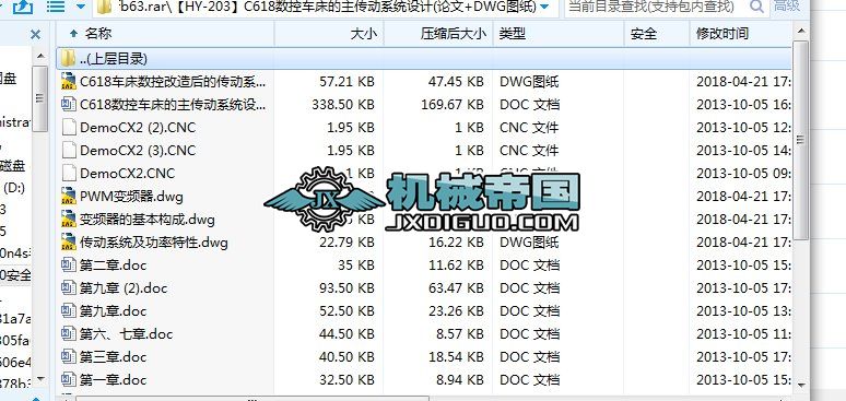 ��HYһ203��C618��(sh��)��܇����������ϵ�y(t��ng)�O(sh��)Ӌ(Փ��+DWG�D��)