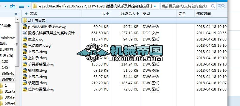 ��HYһ169�����\�Cе�ּ������ϵ�y�OӋ
