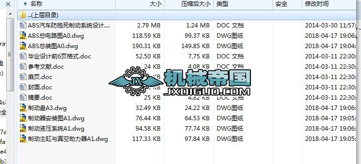 ��HYһ152��2ABS��܇�������Ƅ�ϵ�y�OӋ