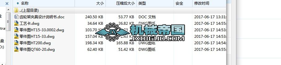 HY034һ�X݆������ęC(j��)е�ӹ���ˇҎ(gu��)�̼����ÊA���O(sh��)Ӌ(j��)(Փ��+DWG�D��)