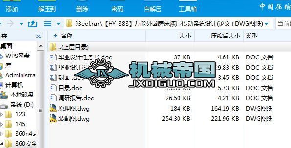 ��HYһ383���f����Aĥ��Һ������ϵ�y�OӋ(Փ��+DWG�D��)