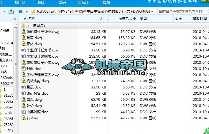 ��HYһ349����KS�͆μ�(j��)�����x�ıõ��O(sh��)Ӌ(j��)(Փ��+DWG�D��)