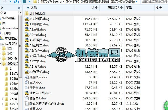 ��HYһ379���Pʽ䓽��Д��C(j��)���O(sh��)Ӌ(j��)(Փ��+DWG�D��)