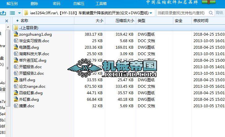 ��HYһ318��܇�d�b������ϵ�y���_�l(Փ��+DWG�D��)