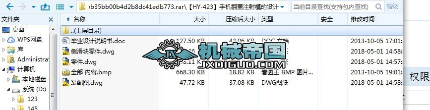 ��HYһ423���֙C���wע��ģ���OӋ