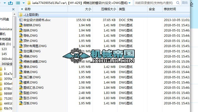 ��HYһ429���y�Nע��ģ�OӋ(Փ��+DWG�D��)