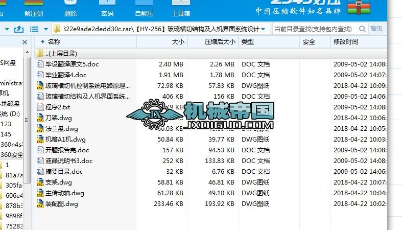 ��HYһ256�������M�нY�����˙C����ϵ�y�OӋ