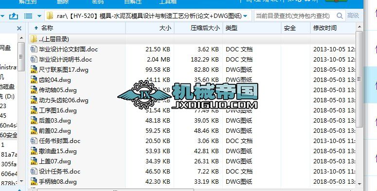 ��HYһ520��ģ��һˮ����ģ���OӋ�c���칤ˇ����(Փ��+DWG�D��)