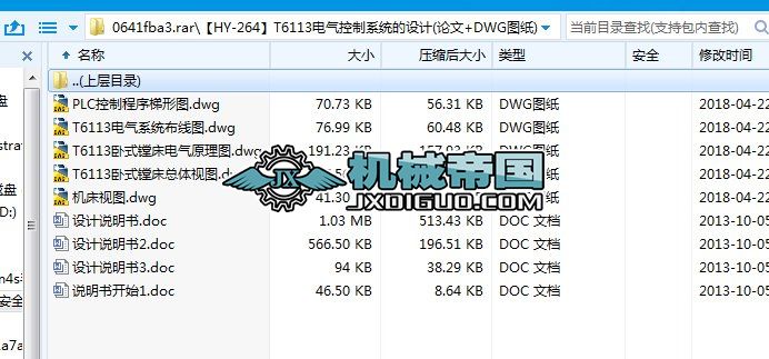 ��HYһ264��T6113늚����ϵ�y(t��ng)���O(sh��)Ӌ(j��)(Փ��+DWG�D��)