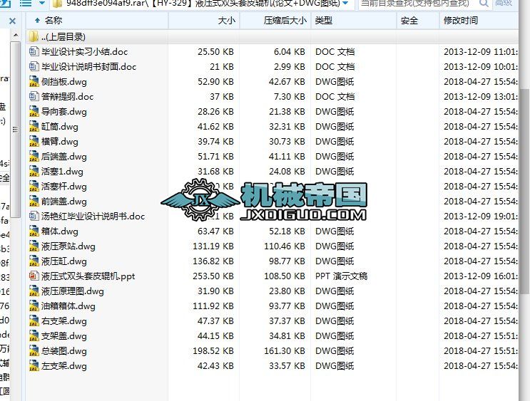 ��HYһ329��Һ��ʽ�p�^��Ƥ݁�C(Փ��+DWG�D��)