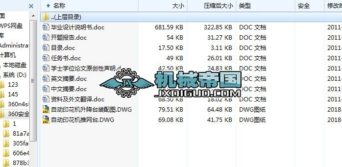 ��HYһ404���z�Wӡ���Cϵ�y�OӋ
