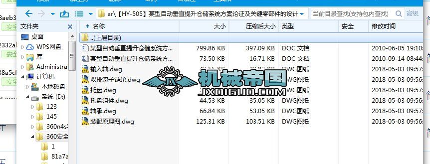 ��HYһ505��ĳ���ԄӴ�ֱ�����}��ϵ�y(t��ng)����Փ�C���P(gu��n)�I�㲿�����O(sh��)Ӌ