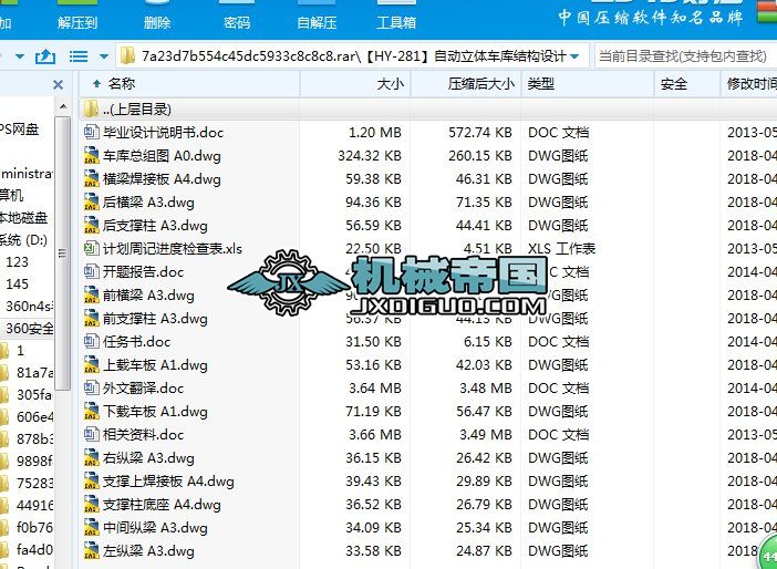 ��HYһ281���Ԅ����w܇��Y���OӋ
