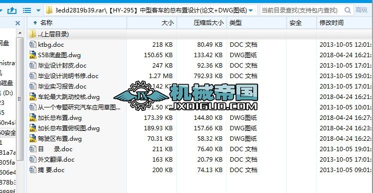 ��HYһ295�����Ϳ�܇�Ŀ������OӋ(Փ��+DWG�D��)