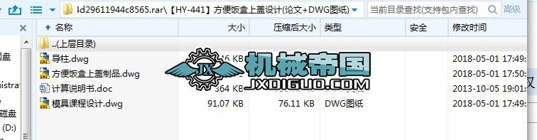 ��HYһ441����������w�OӋ(Փ��+DWG�D��)