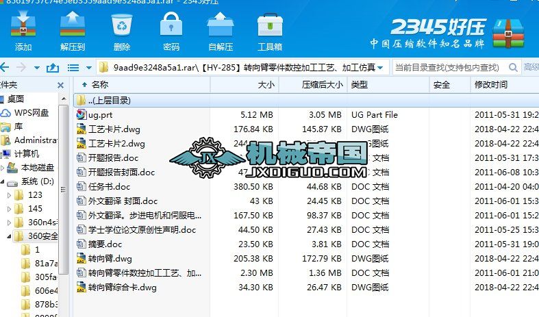 ��HYһ285���D(zhu��n)��������(sh��)�ؼӹ���ˇ���ӹ�����