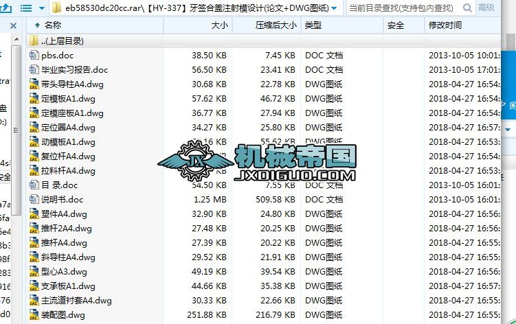 ��HYһ337���������wע��ģ�OӋ(Փ��+DWG�D��)