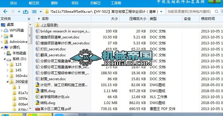 ��HYһ502��ĳסլ�ǹ��̮��I�OӋ����Σ�