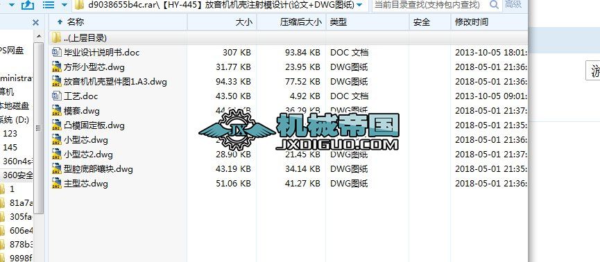 ��HYһ445�������C�C��ע��ģ�O(sh��)Ӌ(Փ��+DWG�D��)