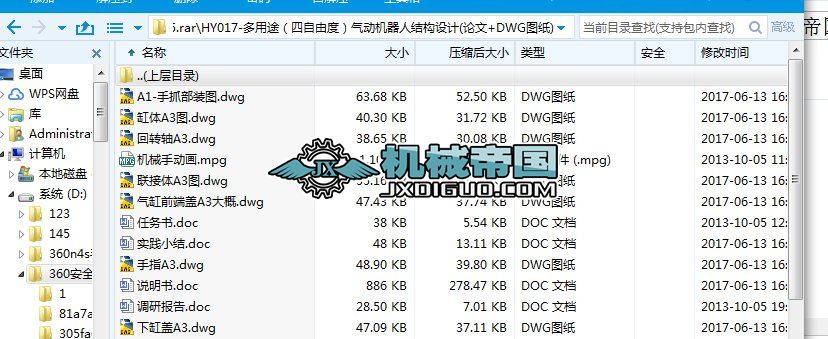 HY017һ����;�������ɶȣ����(d��ng)�C(j��)���˽Y(ji��)��(g��u)�O(sh��)Ӌ(j��)(Փ��+DWG�D��)