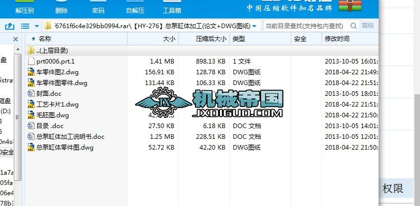 ��HYһ276�����ø��w�ӹ�(Փ��+DWG�D��)