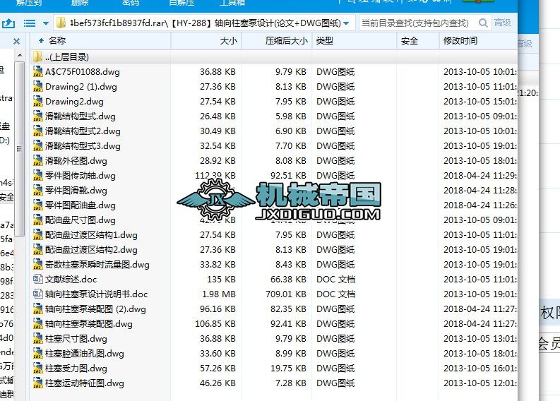 ��HYһ288���S���������OӋ(Փ��+DWG�D��)