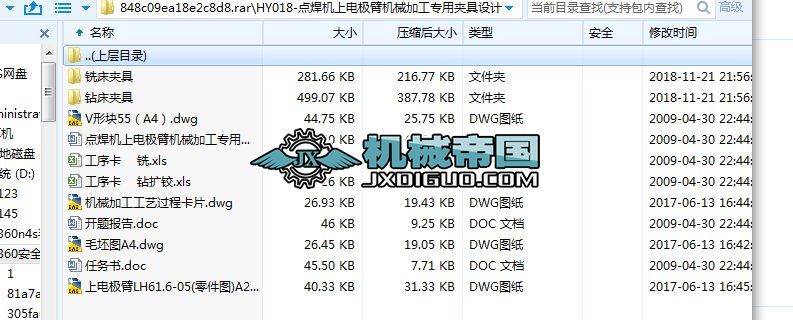 HY018һ�c���C��늘O�ۙCе�ӹ����ÊA���O(sh��)Ӌ