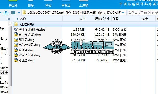 ��HYһ386����Aĥ���O(sh��)Ӌ(Փ��+DWG�D��)