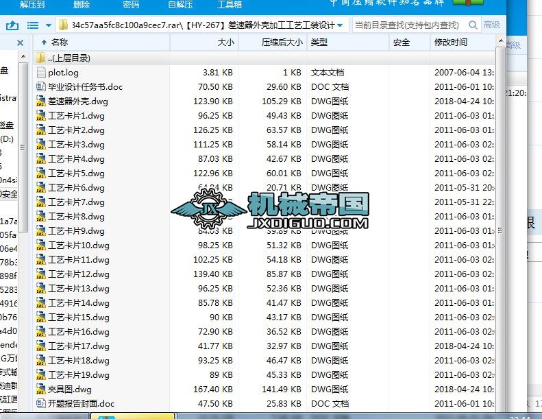 ��HYһ267���������⚤�ӹ���ˇ���b�O(sh��)Ӌ