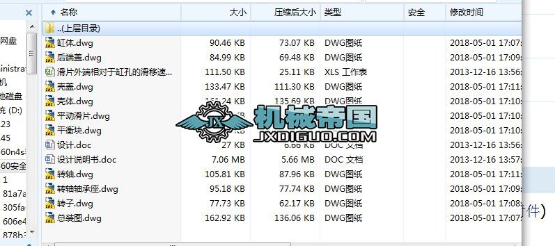 ��HYһ493��ƽ���D��ʽ��܇���{���s�C�OӋ