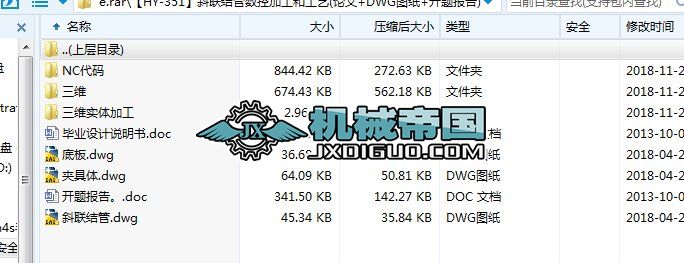 ��HYһ351��б(li��n)�Y(ji��)�ܔ�(sh��)�ؼӹ��͹�ˇ(Փ��+DWG�D��+�_(k��i)�}��(b��o)��)