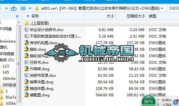 ��HYһ366�����ʽ�Ԅӻ����w܇����������(Փ��+DWG�D��)