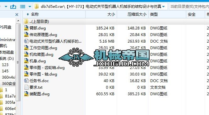 ��HYһ373��늄�ʽ�P���͙C���˙Cе�ֵĽY���OӋ�c����