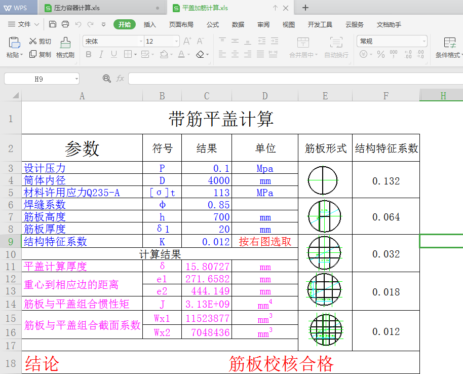 ƽ��피ӏ���Ӌ��