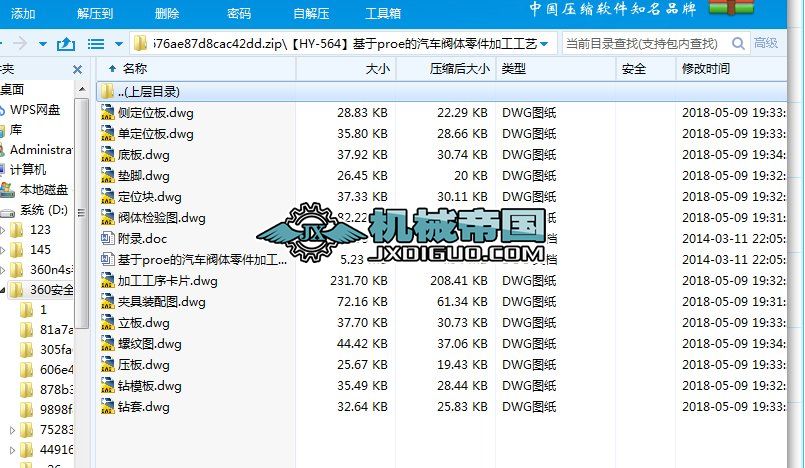��HYһ564������proe����܇�y�w����ӹ���ˇ