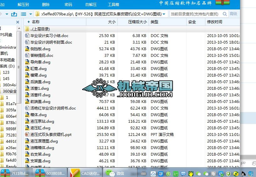 ��HYһ526����Һ��ʽ�p�^��Ƥ݁�C(Փ��+DWG�D��)
