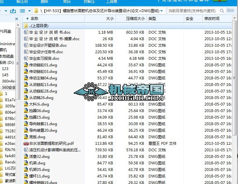 ��HYһ533�������ܠ����C���w����Ƭ�����b���OӋ(Փ��+DWG�D��)