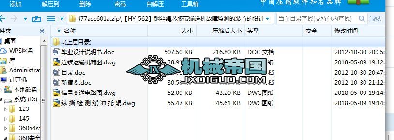 ��HYһ562��䓽z�Kо�z��ݔ�͙C���ϱO�y���b�õ��OӋ