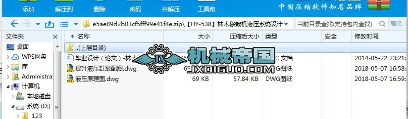 ��HYһ538����ľ���ԙCҺ��ϵ�y�OӋ