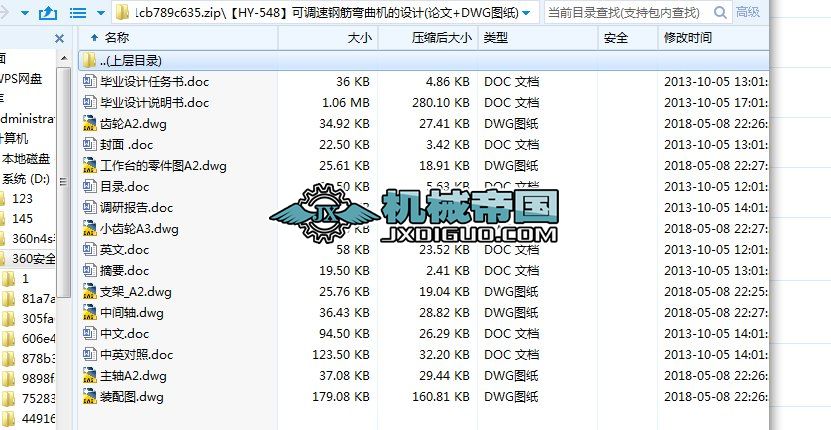 ��HYһ548�����{��䓽���C���OӋ(Փ��+DWG�D��)
