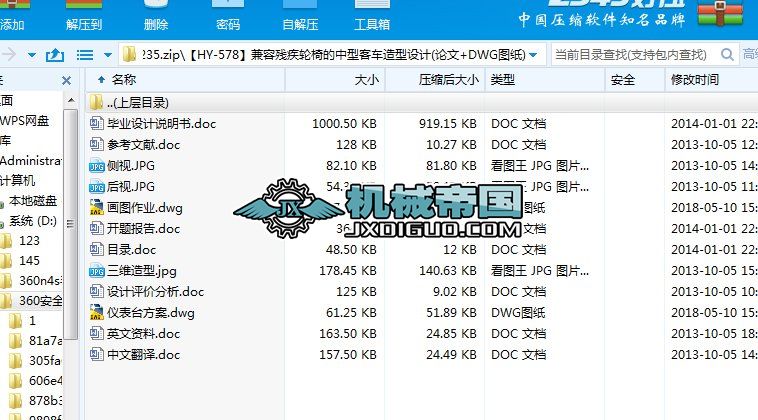 ��HYһ578�����ݚ���݆�ε����Ϳ�܇�����OӋ(Փ��+DWG�D��)