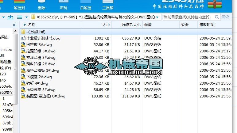 ��HYһ609��Y12�������C݆Ȧ�����c�״�(Փ��+DWG�D��)