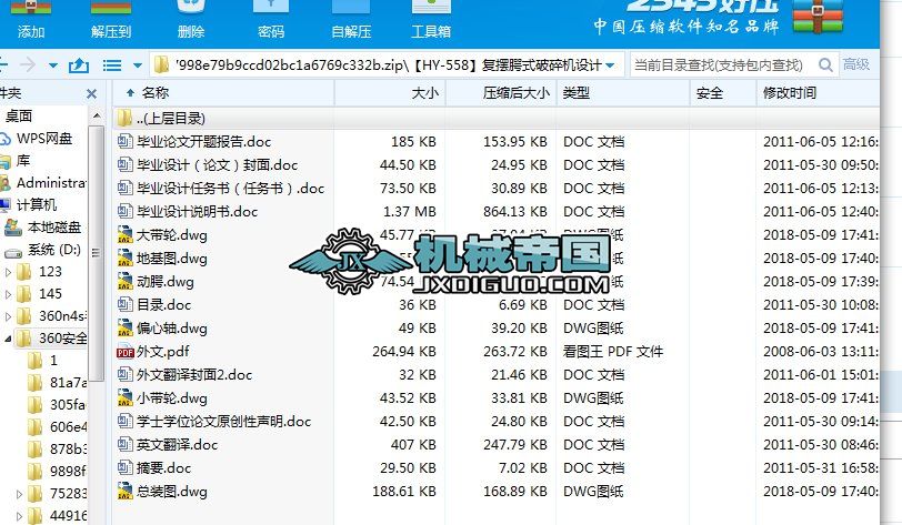 ��HYһ558���͔[��ʽ����C�OӋ