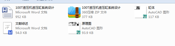 100TҺ���CҺ����ϵ�y(t��ng)�O(sh��)Ӌ