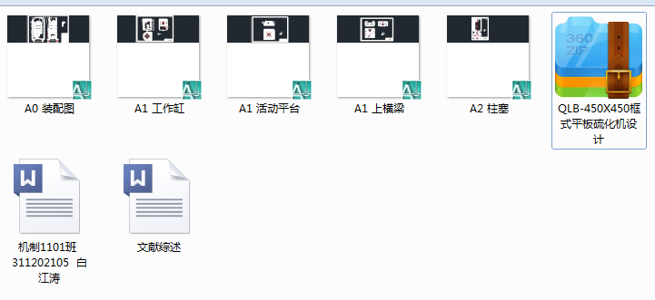 QLBһ450X450��ʽƽ���򻯙C(j��)�O(sh��)Ӌ